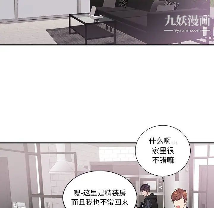 《为何偏偏是你》漫画 第18话