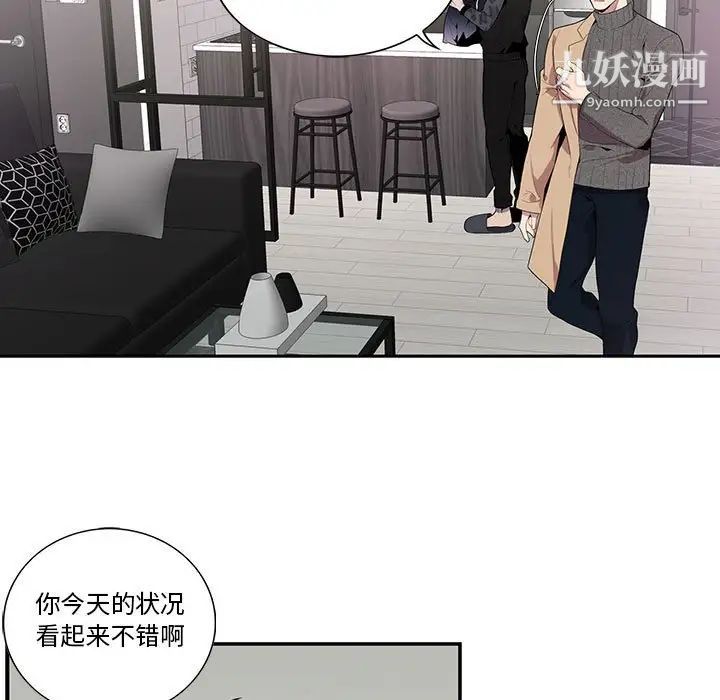 《为何偏偏是你》漫画 第18话