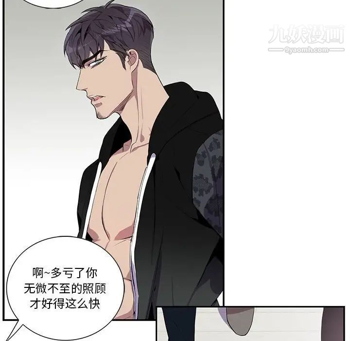 《为何偏偏是你》漫画 第18话