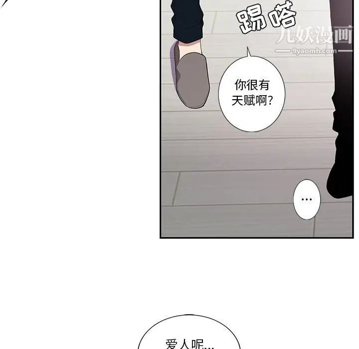 《为何偏偏是你》漫画 第18话