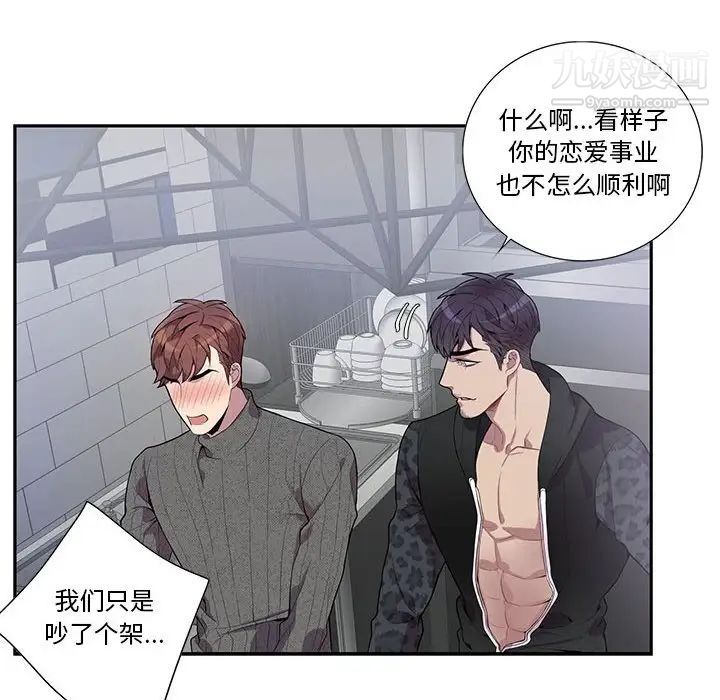 《为何偏偏是你》漫画 第18话