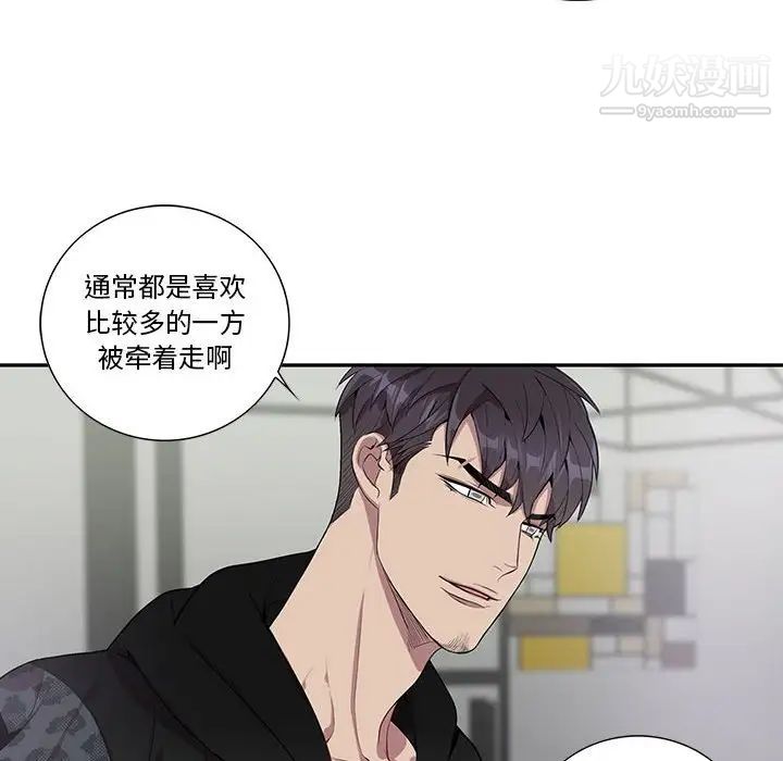 《为何偏偏是你》漫画 第18话