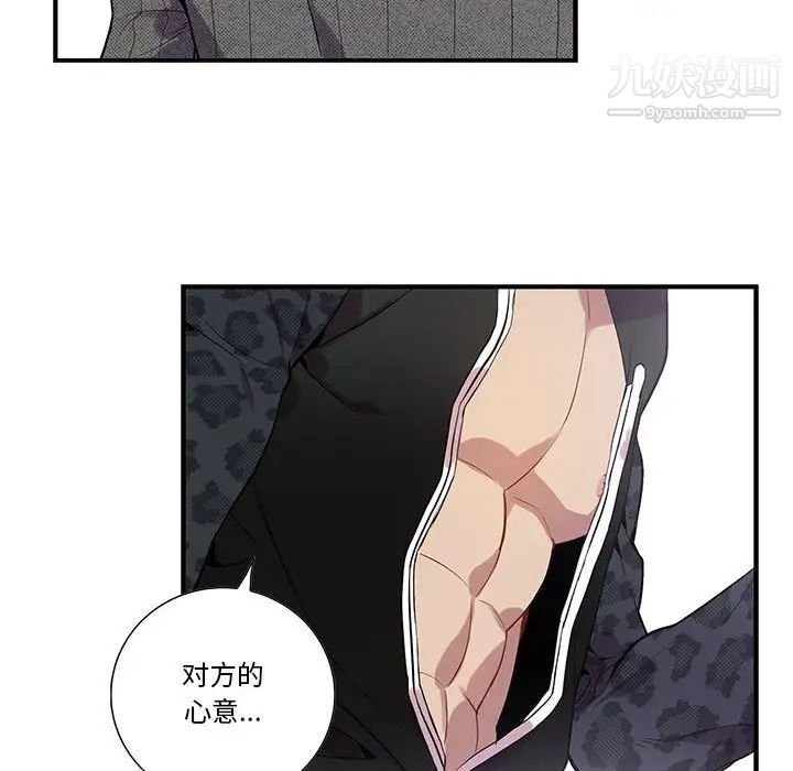 《为何偏偏是你》漫画 第18话