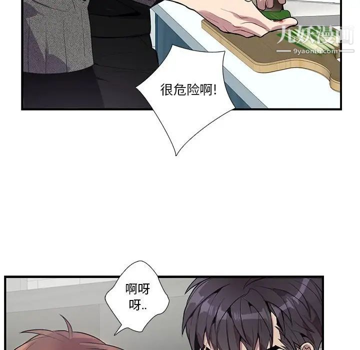《为何偏偏是你》漫画 第18话