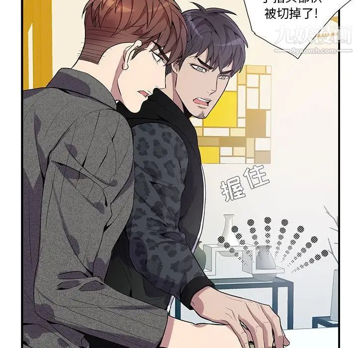 《为何偏偏是你》漫画 第18话