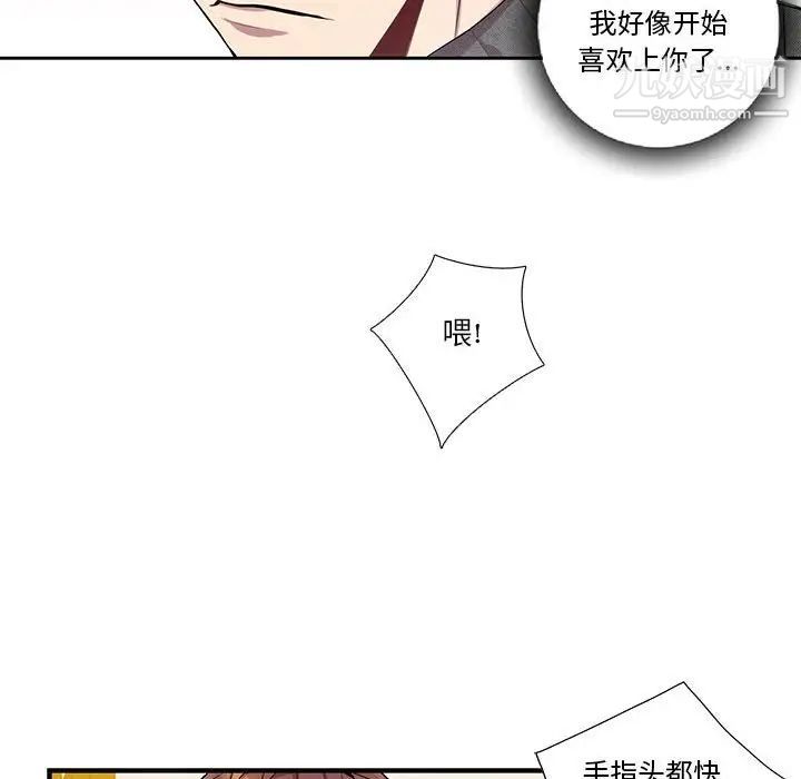 《为何偏偏是你》漫画 第18话