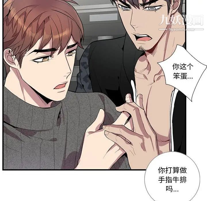 《为何偏偏是你》漫画 第18话