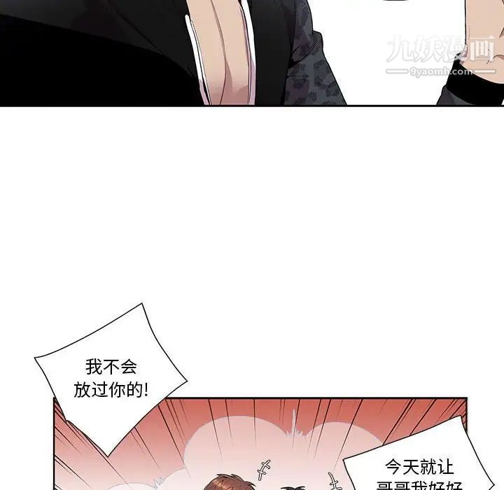 《为何偏偏是你》漫画 第18话