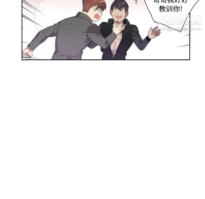 《为何偏偏是你》漫画 第18话