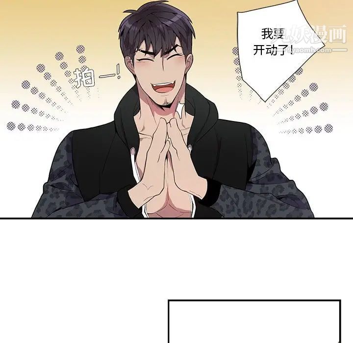 《为何偏偏是你》漫画 第18话