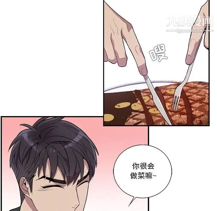 《为何偏偏是你》漫画 第18话