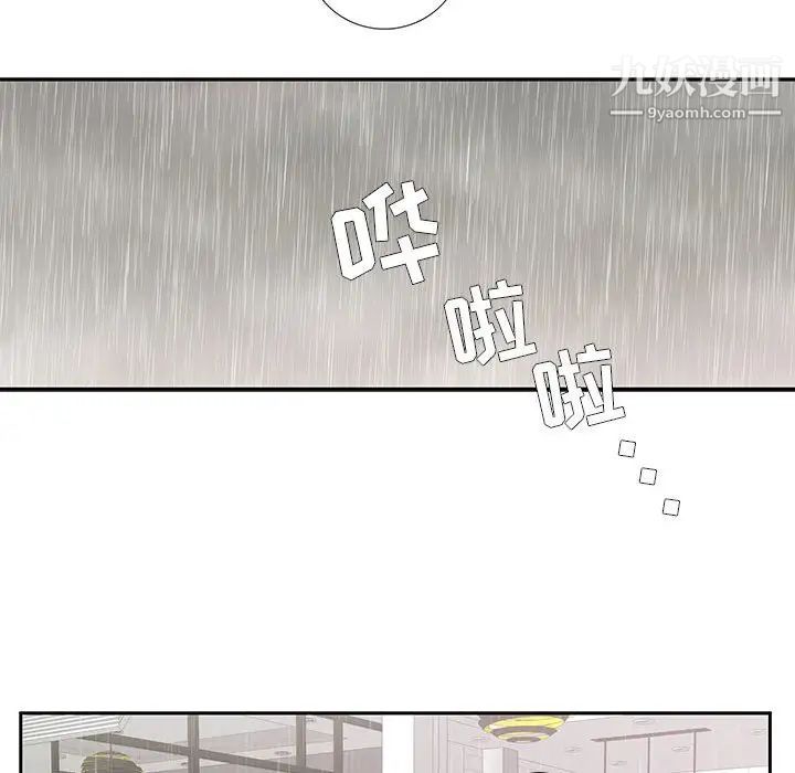 《为何偏偏是你》漫画 第18话