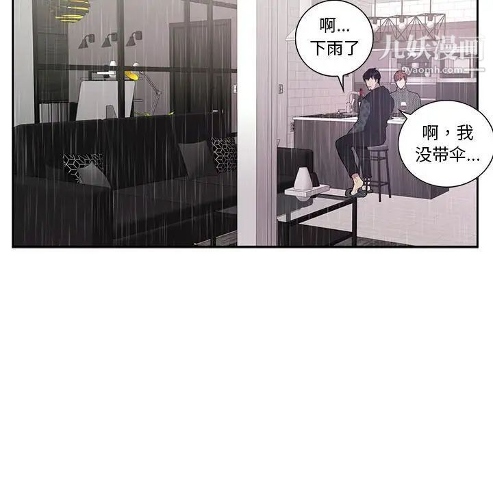 《为何偏偏是你》漫画 第18话