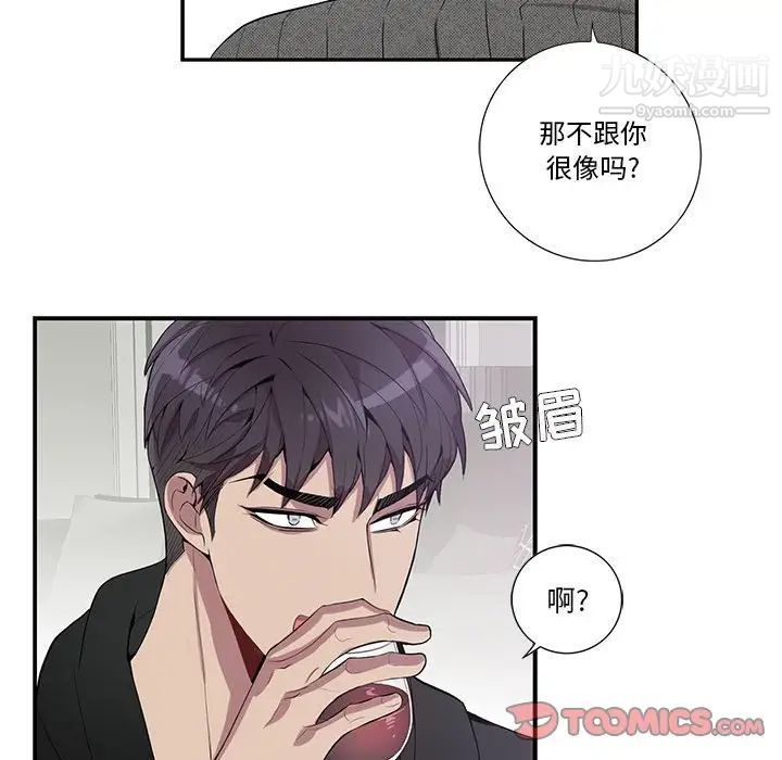 《为何偏偏是你》漫画 第18话