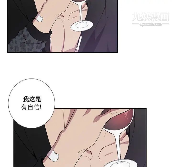 《为何偏偏是你》漫画 第18话