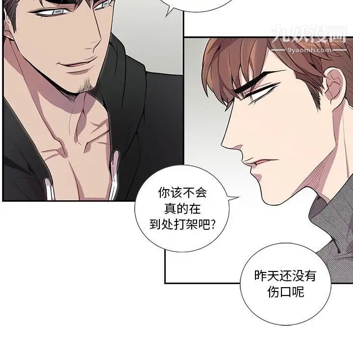 《为何偏偏是你》漫画 第18话