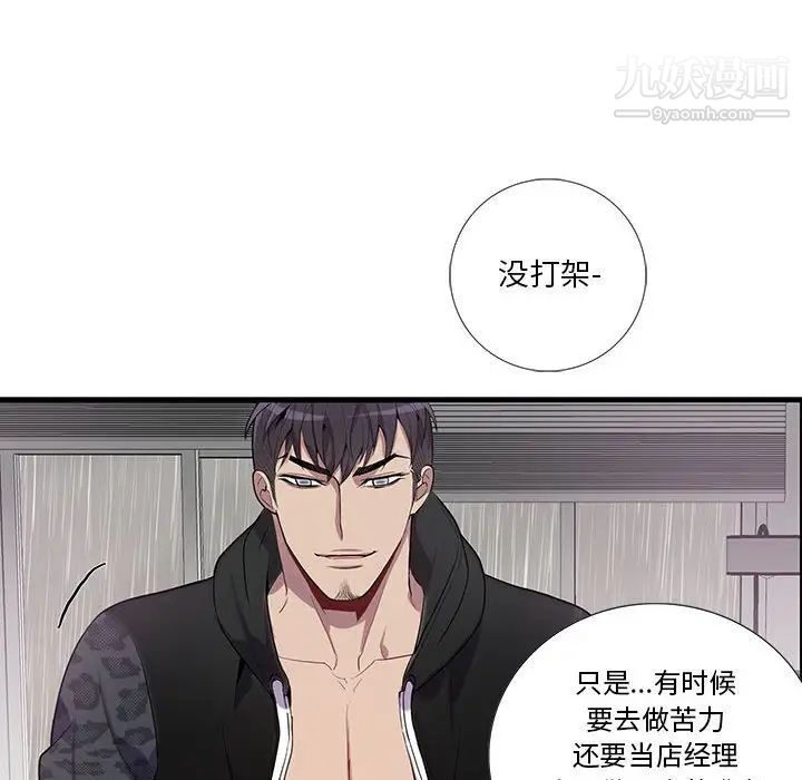 《为何偏偏是你》漫画 第18话
