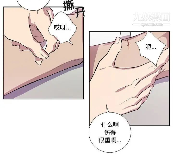 《为何偏偏是你》漫画 第18话