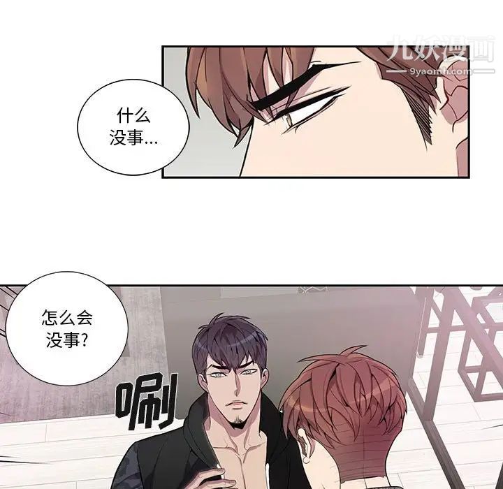 《为何偏偏是你》漫画 第18话