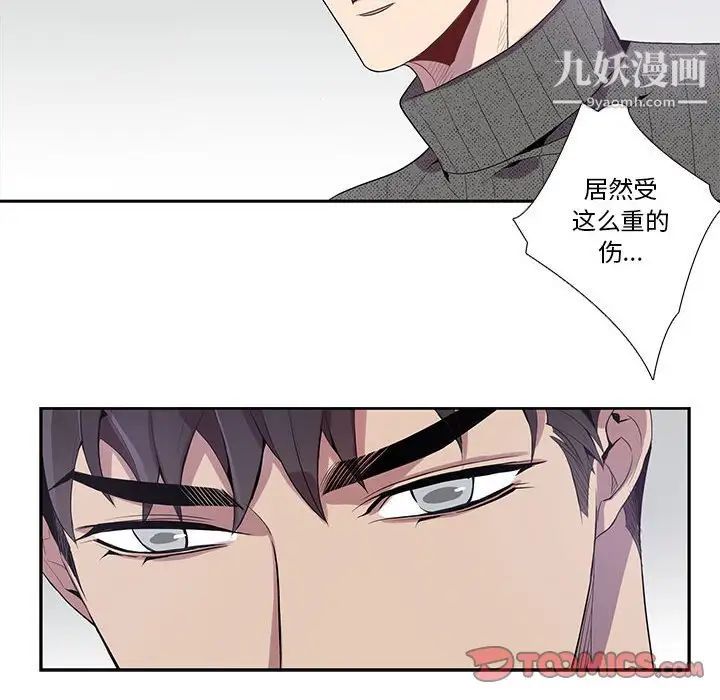 《为何偏偏是你》漫画 第18话