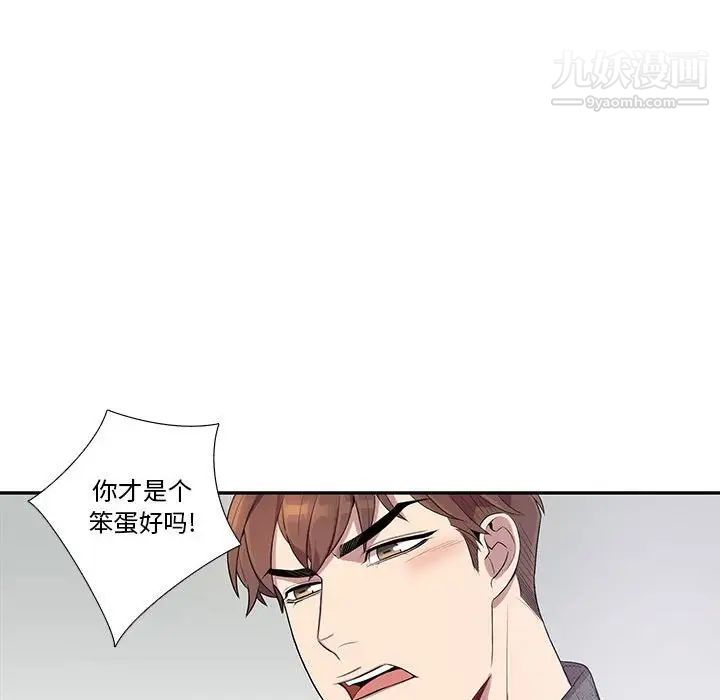 《为何偏偏是你》漫画 第18话
