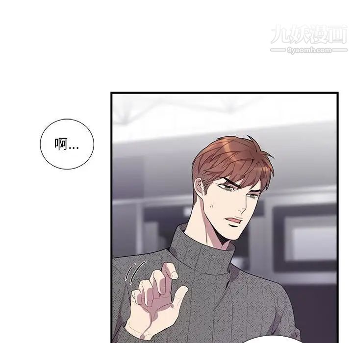 《为何偏偏是你》漫画 第18话
