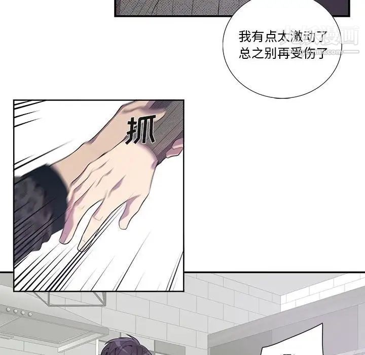 《为何偏偏是你》漫画 第18话