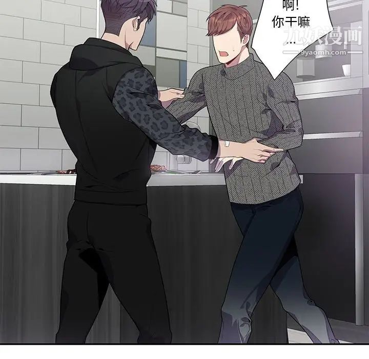 《为何偏偏是你》漫画 第18话