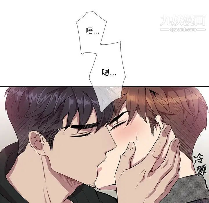 《为何偏偏是你》漫画 第18话