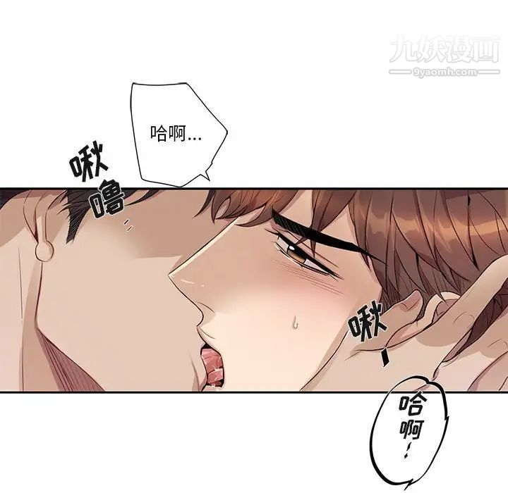 《为何偏偏是你》漫画 第18话