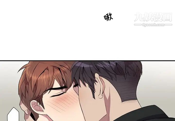 《为何偏偏是你》漫画 第19话