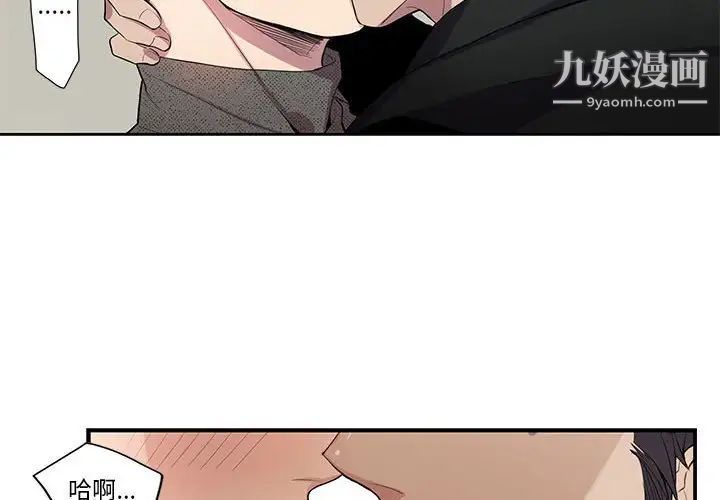 《为何偏偏是你》漫画 第19话