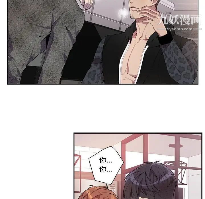 《为何偏偏是你》漫画 第19话