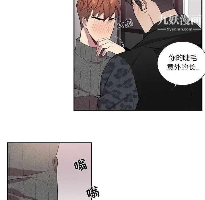 《为何偏偏是你》漫画 第19话