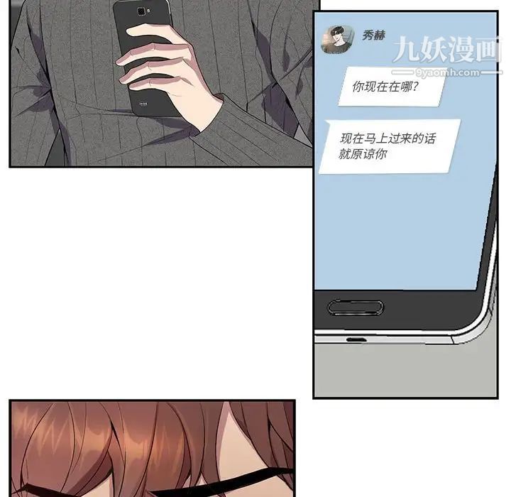 《为何偏偏是你》漫画 第19话