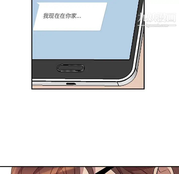 《为何偏偏是你》漫画 第19话