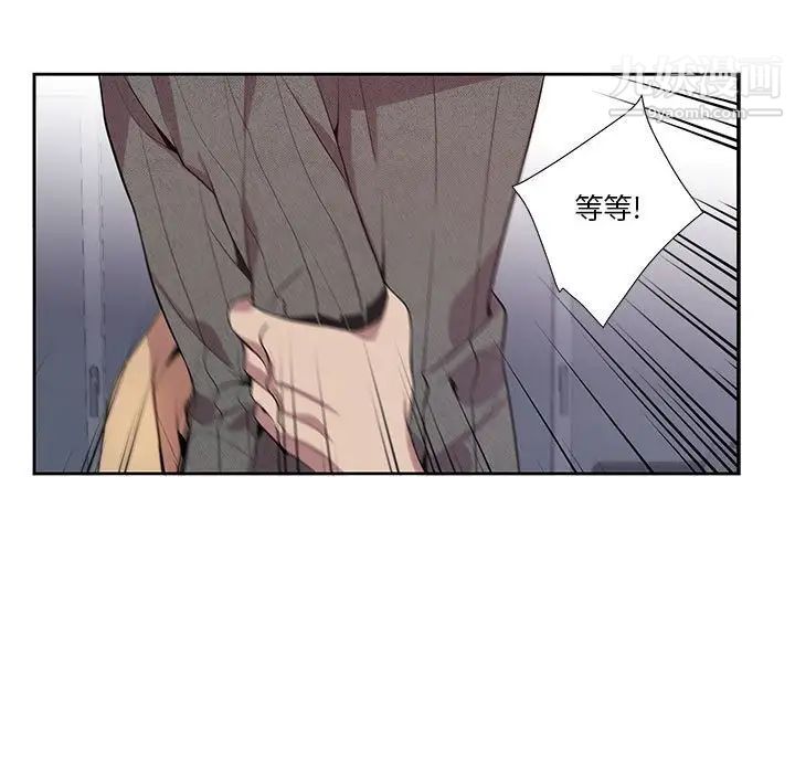 《为何偏偏是你》漫画 第19话