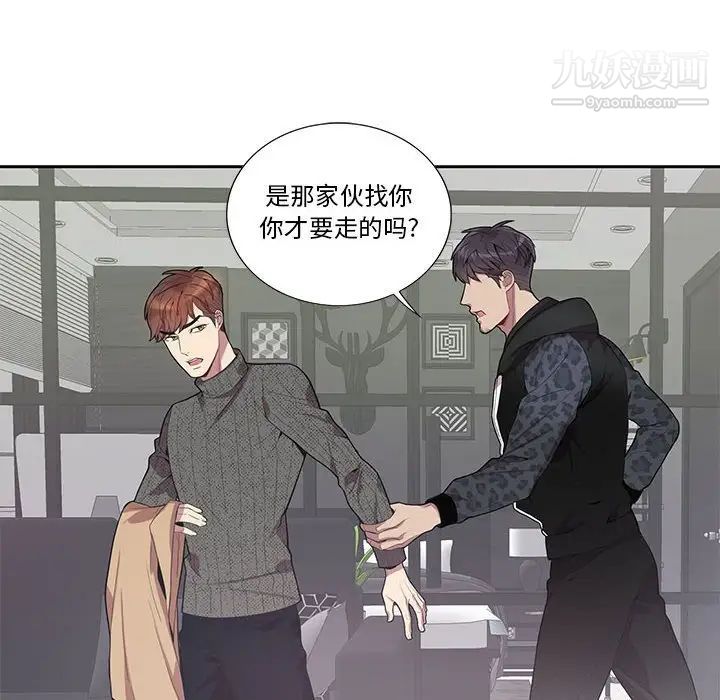 《为何偏偏是你》漫画 第19话