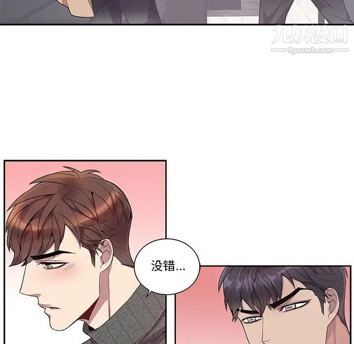 《为何偏偏是你》漫画 第19话