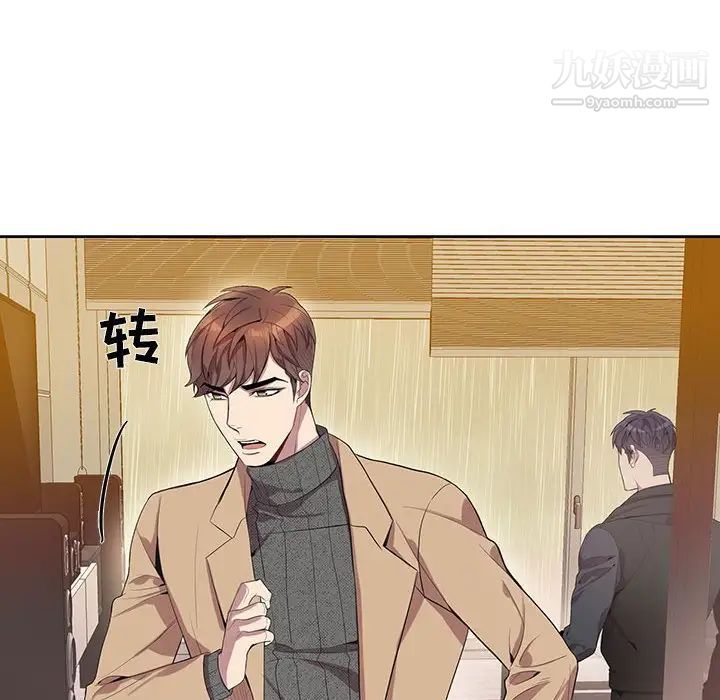 《为何偏偏是你》漫画 第19话