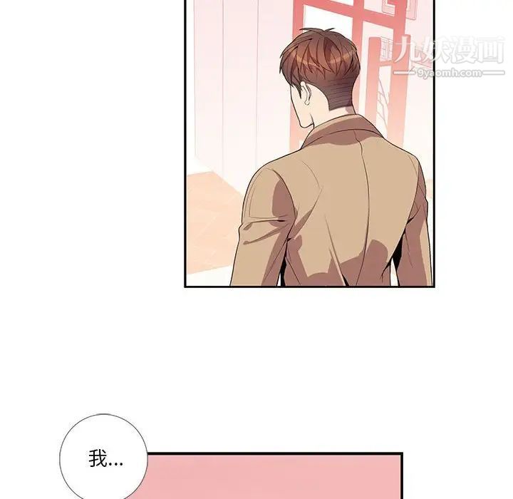 《为何偏偏是你》漫画 第19话