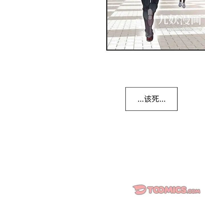 《为何偏偏是你》漫画 第19话