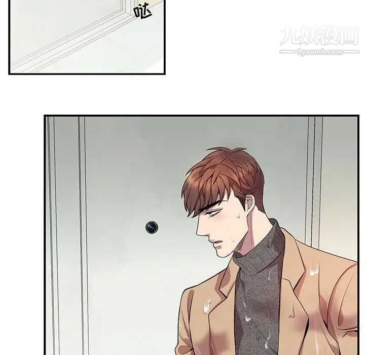 《为何偏偏是你》漫画 第19话