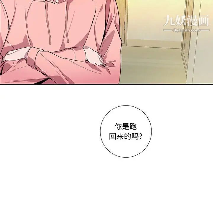 《为何偏偏是你》漫画 第19话