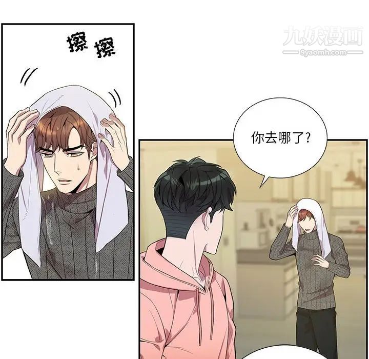 《为何偏偏是你》漫画 第19话
