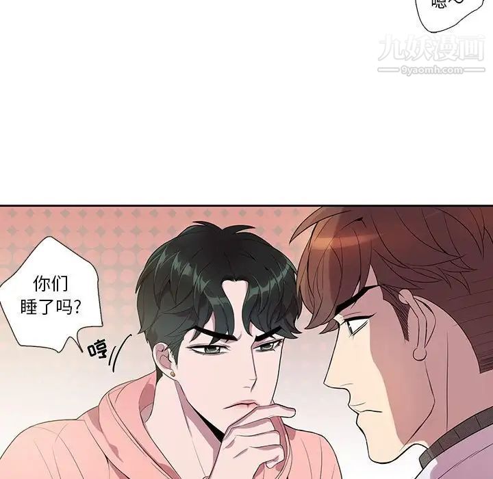 《为何偏偏是你》漫画 第19话