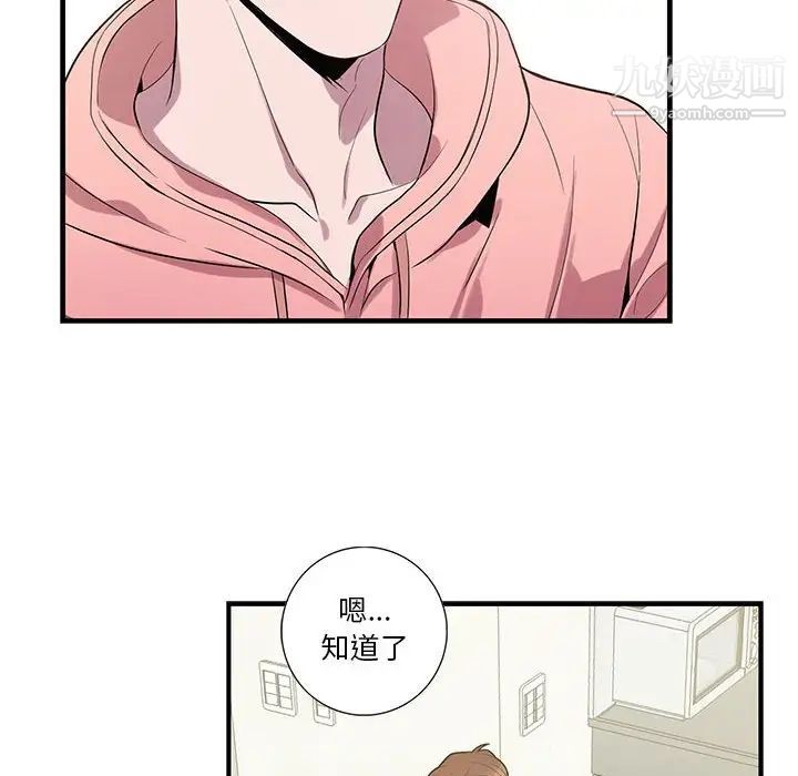《为何偏偏是你》漫画 第19话