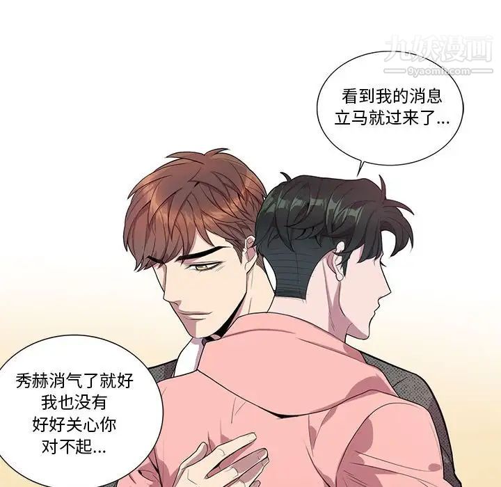 《为何偏偏是你》漫画 第19话
