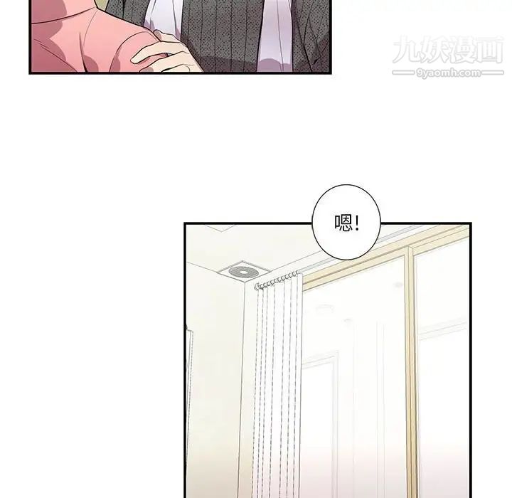 《为何偏偏是你》漫画 第19话