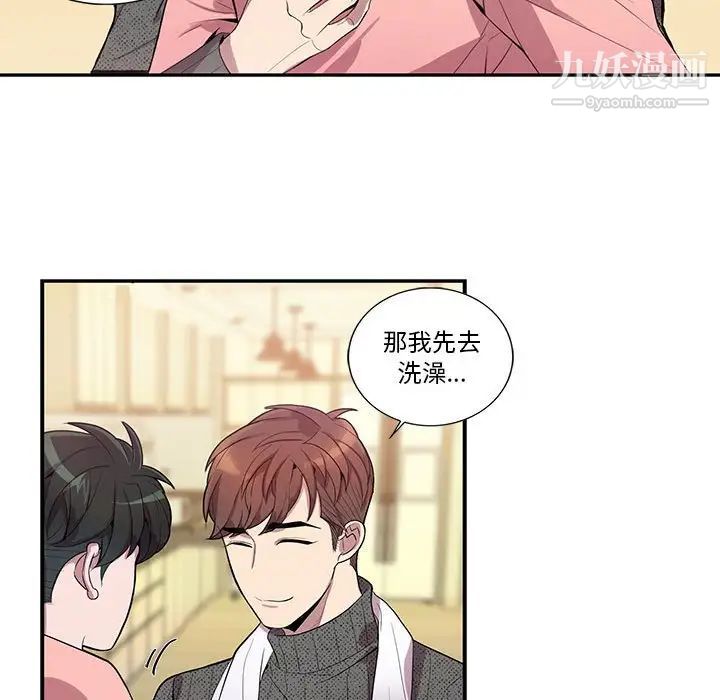 《为何偏偏是你》漫画 第19话